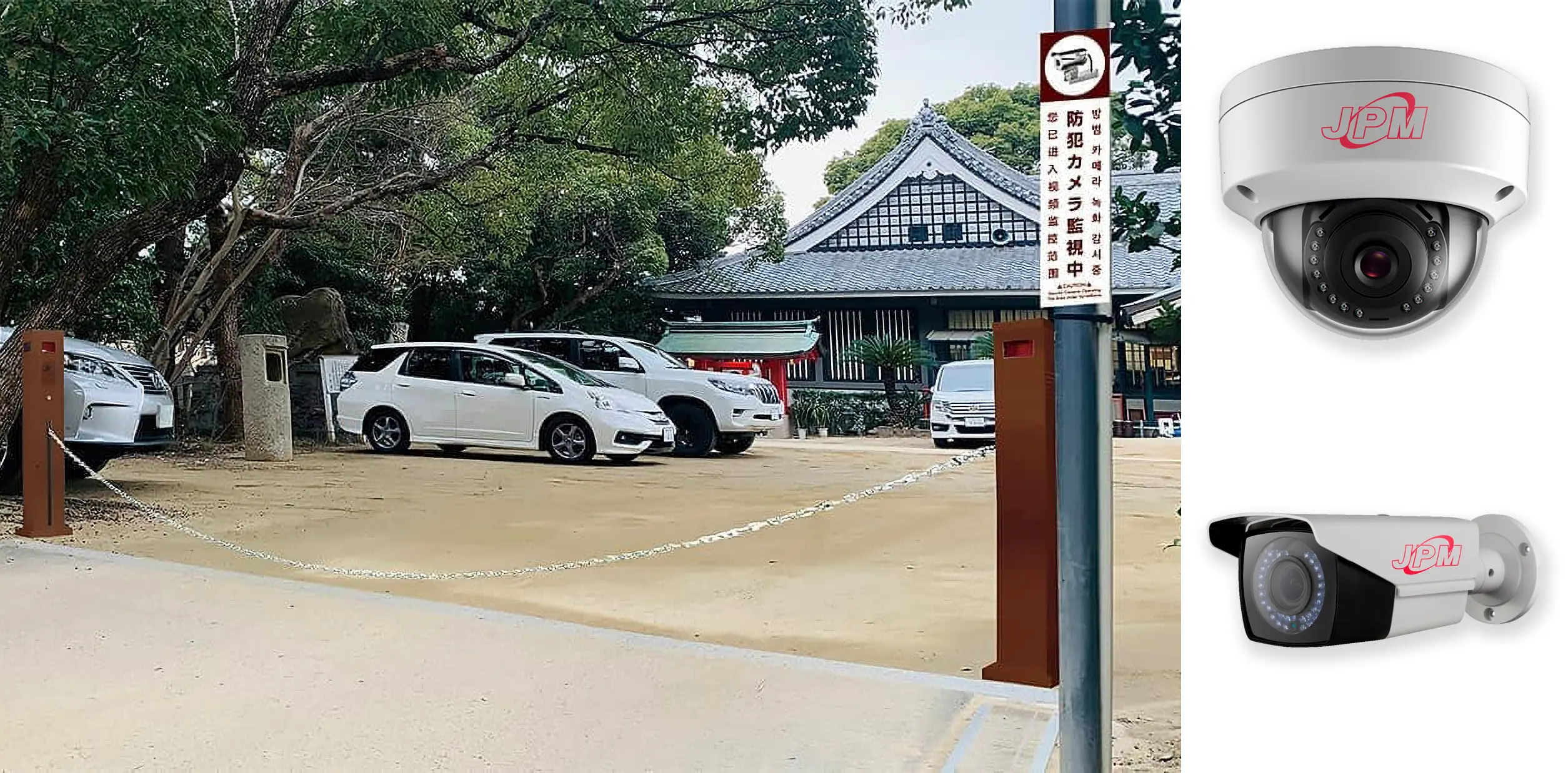 寺院や神社向けの防犯カメラと駐車場システム